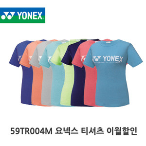 YONEX 요넥스 2015 59TR004 여자 기획 반팔 티셔츠